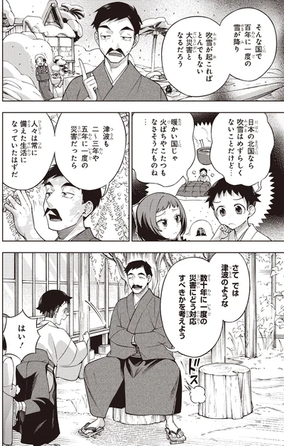 津波のような数十年に一度の災害