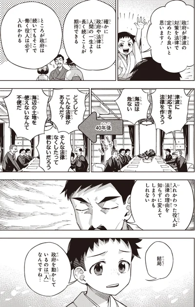 働く役人は必ず入れかわる