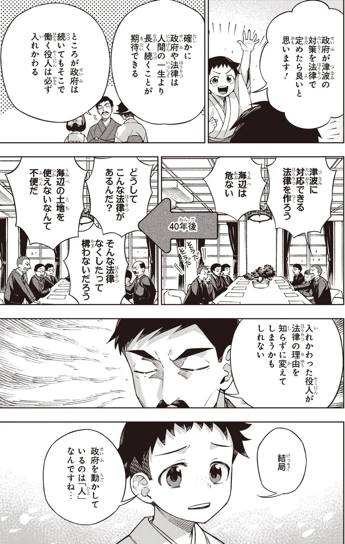働く役人は必ず入れかわる