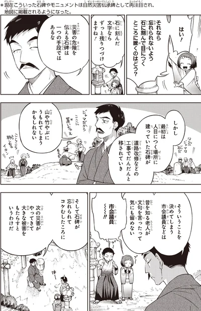 石碑は一つの手段ではあるな