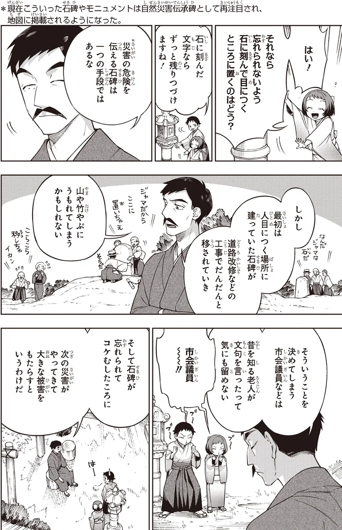 石碑は一つの手段ではあるな