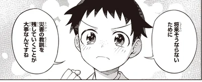 将来そうならないために