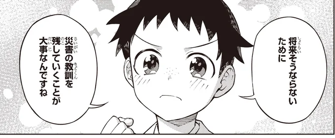 将来そうならないために