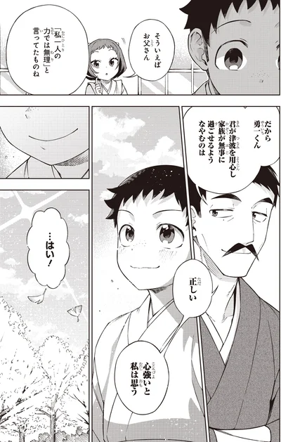 心強いと私は思う