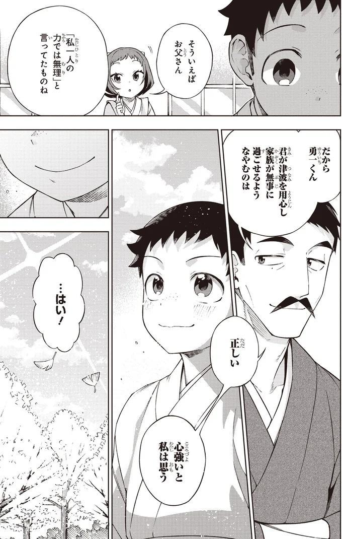 心強いと私は思う
