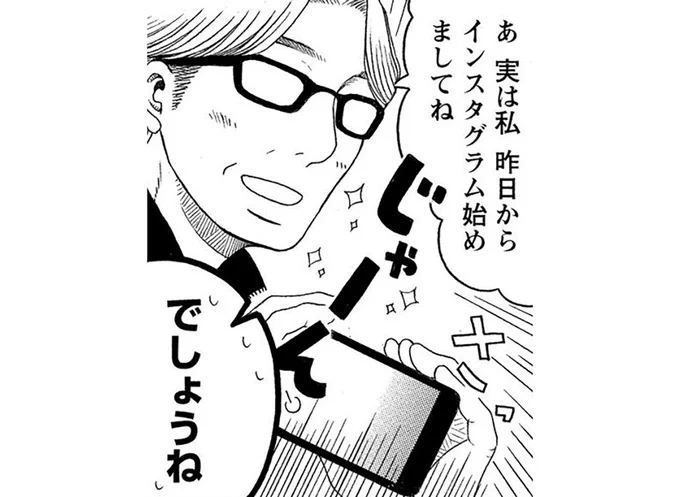 昨日からSNS始めましてね