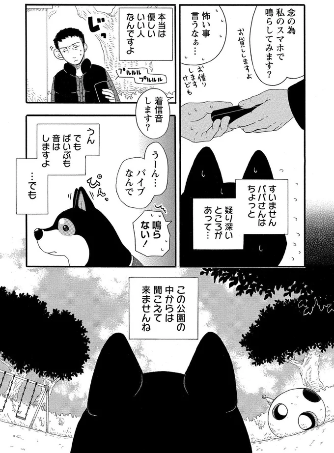 この公園の中からは聞こえて来ませんね