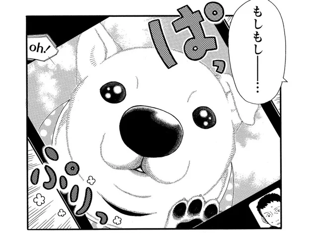 散歩に来た公園でスマホを紛失！ 電話をかけてみると子犬が電話に出た!?／柴公園（5）