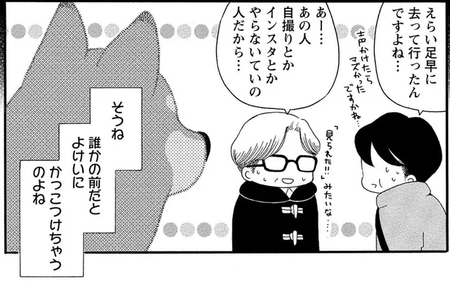 恥ずかしい！ 外で自撮りをしていたら知り合いにバッチリ見られてた！／柴公園（6）