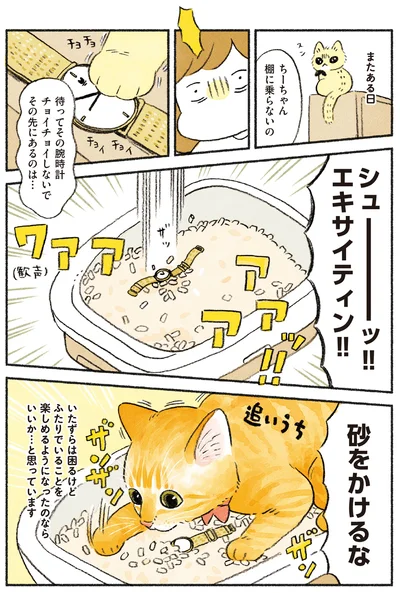 いたずらは困るけど…