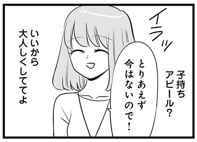 いいから大人しくしててよ