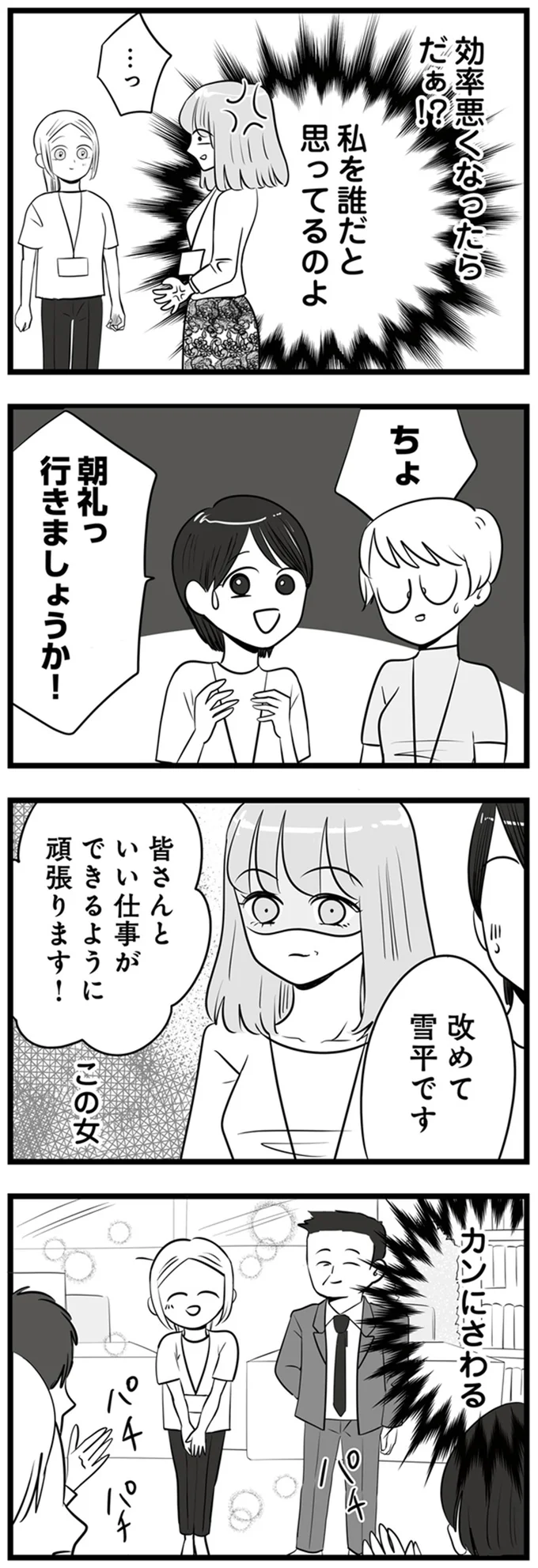 私を誰だと思ってるのよ