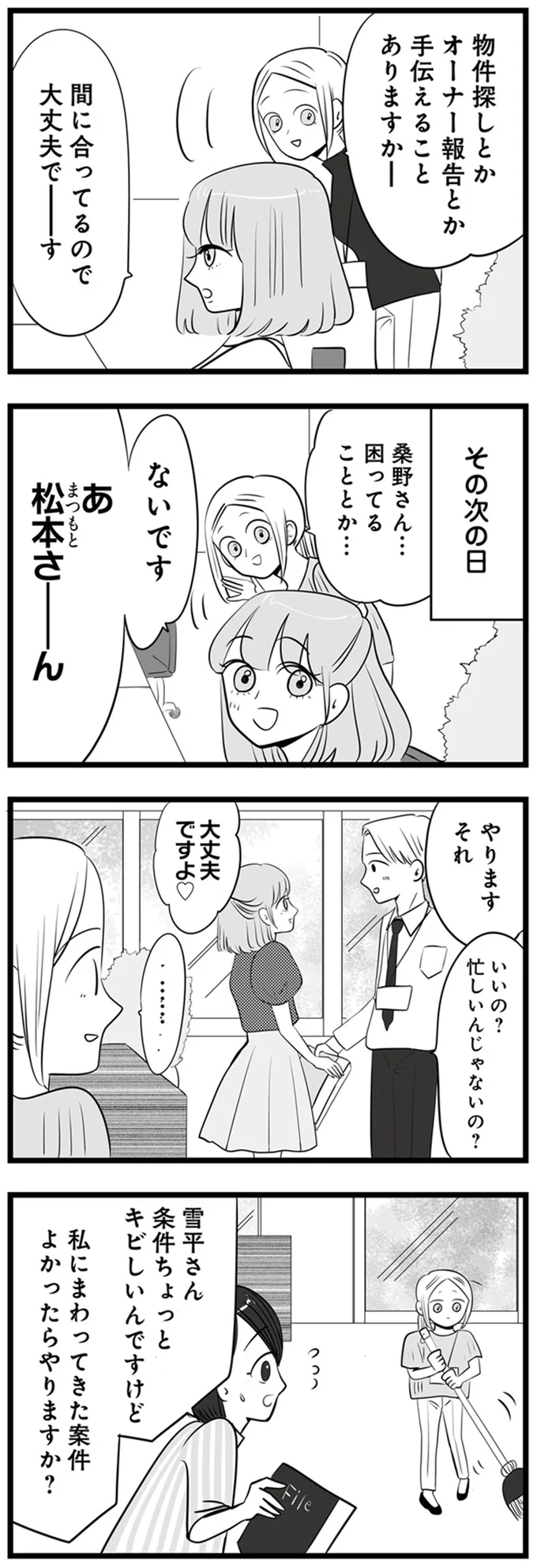 間に合ってるので大丈夫でーす