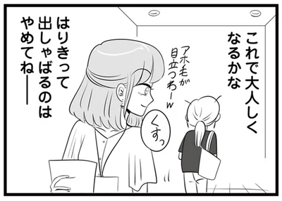 これで大人しくなるかな