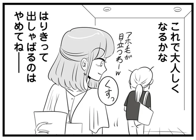 これで大人しくなるかな