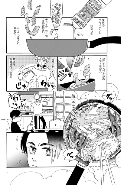 待つこと3分…