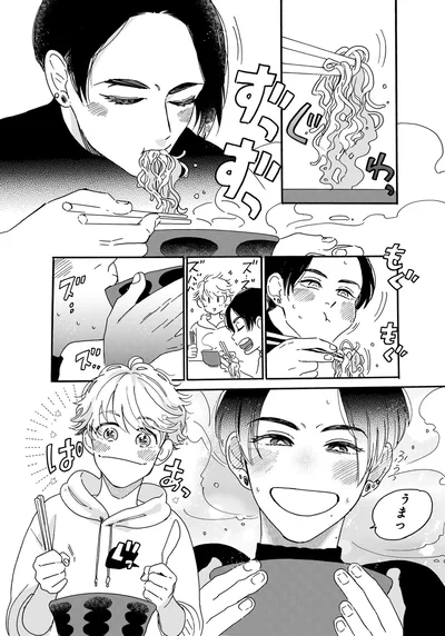 うまっ