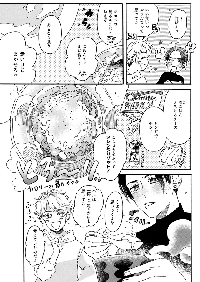 よく思いつくよな