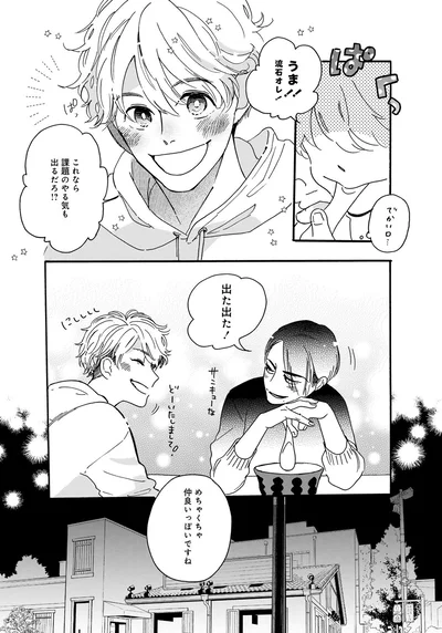 めちゃくちゃ仲良いっぽいですね