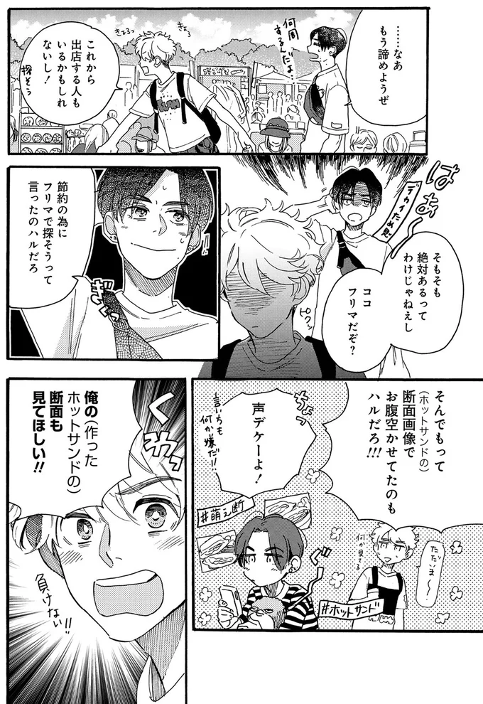 もう諦めようぜ