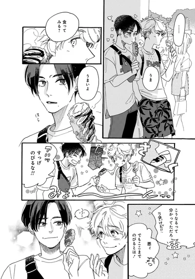 うまいよ