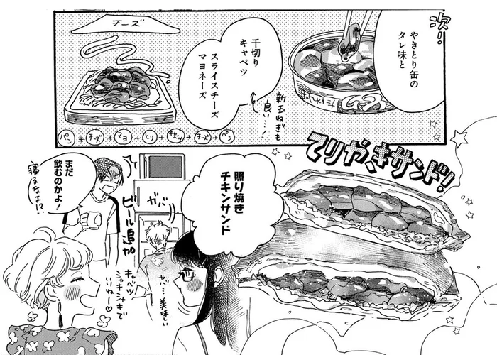 ハムにコロッケに焼き鳥缶…アレンジが止まらないホットサンドパーティー！／アキはハルとごはんを食べたい（3）
