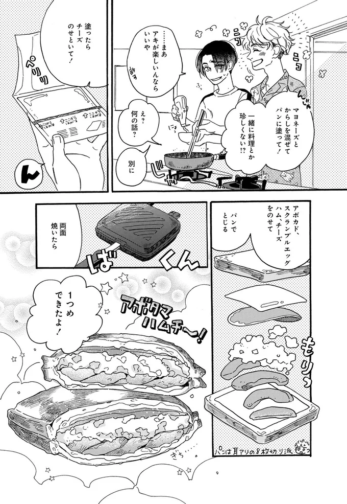 一緒に料理とか珍しくない⁉