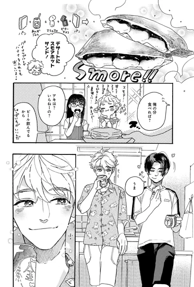 俺の分食べれば？