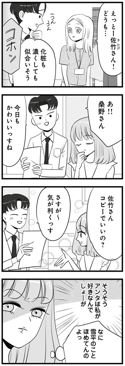 今日もかわいいっすね