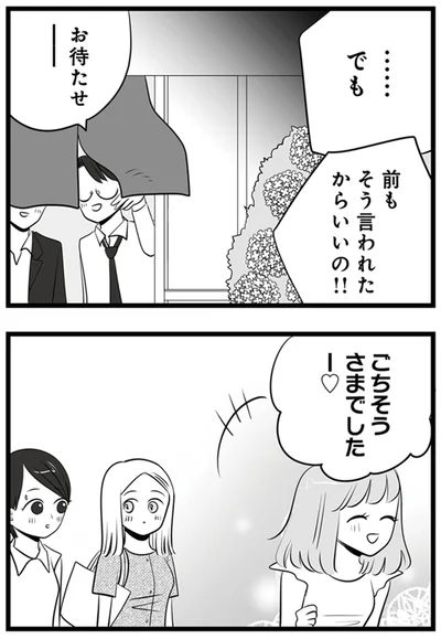 ごちそうさまでしたー
