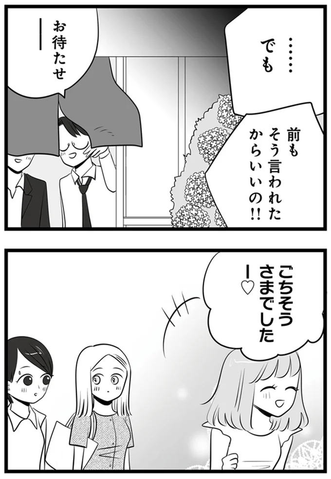 ごちそうさまでしたー