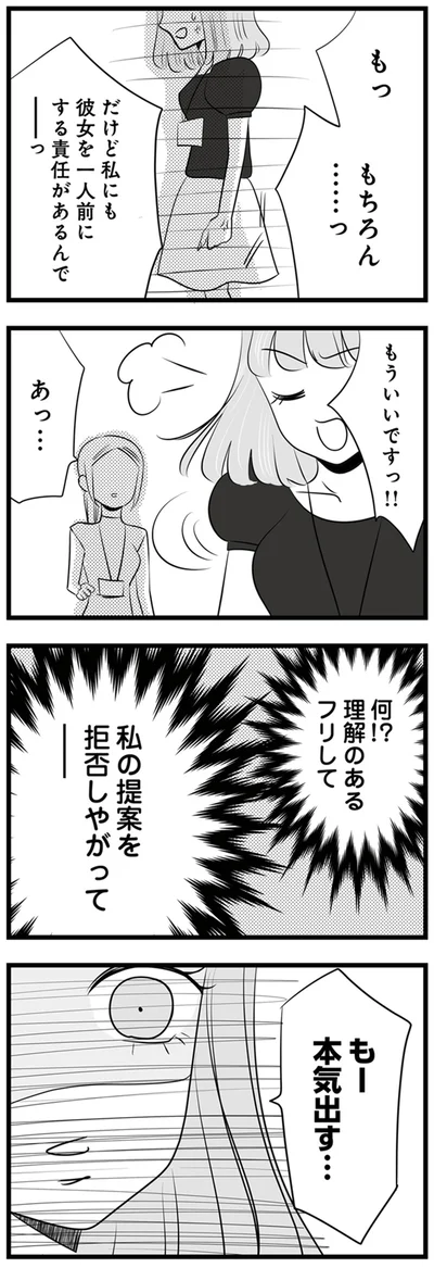 もー　本気出す…