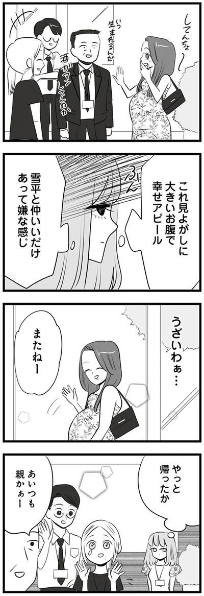 うざいわぁ…