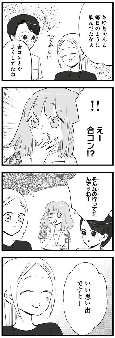 そんなの行ってたんですねー