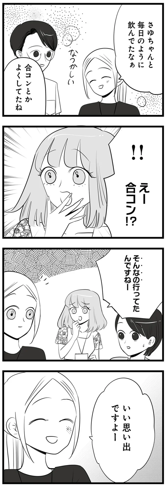 そんなの行ってたんですねー