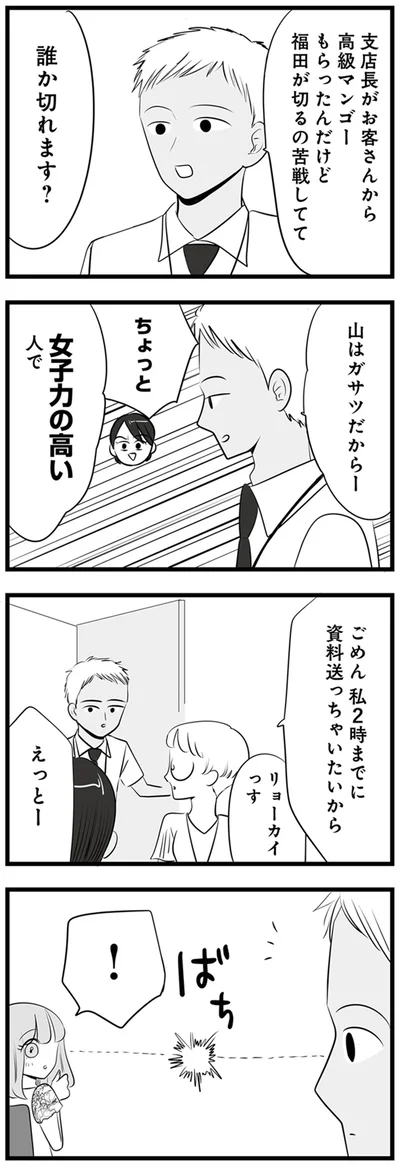 誰か切れます？