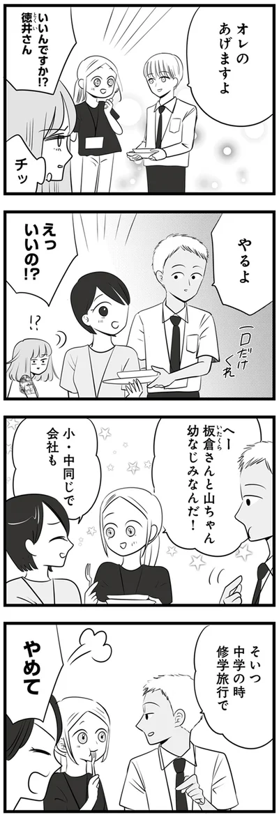 オレのあげますよ