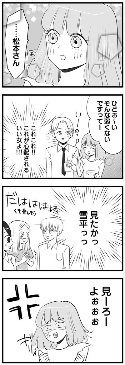 これこれ！！　これが心配されるいい女よ！！！