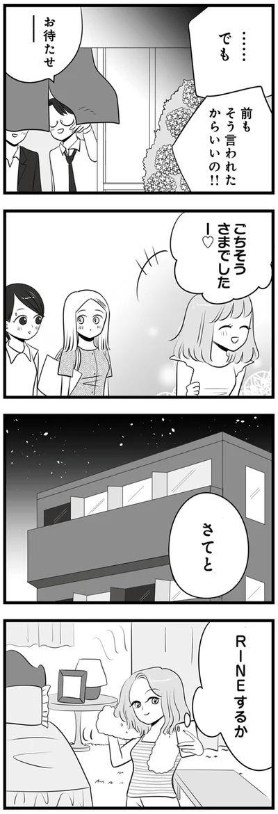 ごちそうさまでしたー