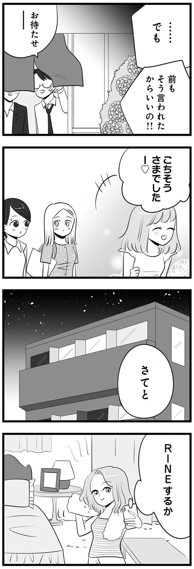 ごちそうさまでしたー