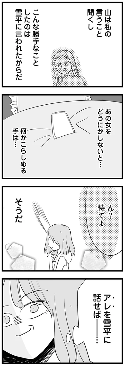 何かこらしめる手は…