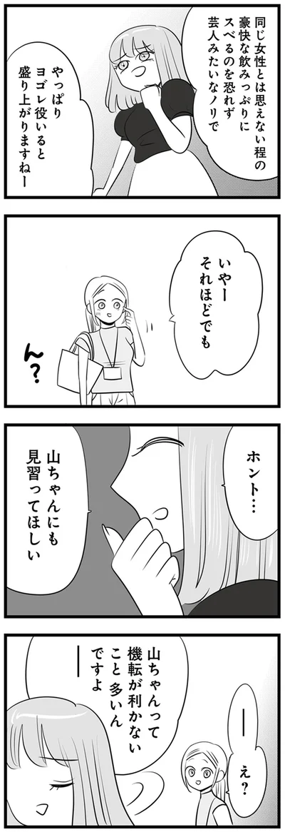 やっぱりヨゴレ役いると盛り上がりますねー
