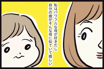 私はパワフルな母が好き
