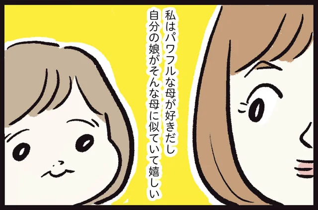 祖母からの隔世遺伝？ 体力が底なしのばぁばと1歳児がとってもパワフル！／しおさん1歳 令和ギャル爆誕の道のり（4）