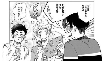 はぐらかされたけどだらしないクセ直せよ⁉