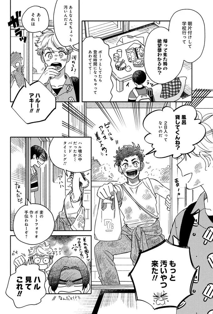 帰って来た時の絶望感わかるか？