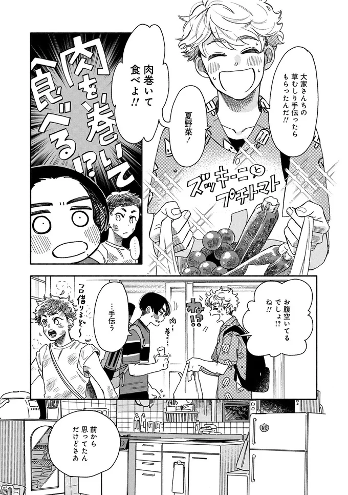 肉巻いて食べよ！