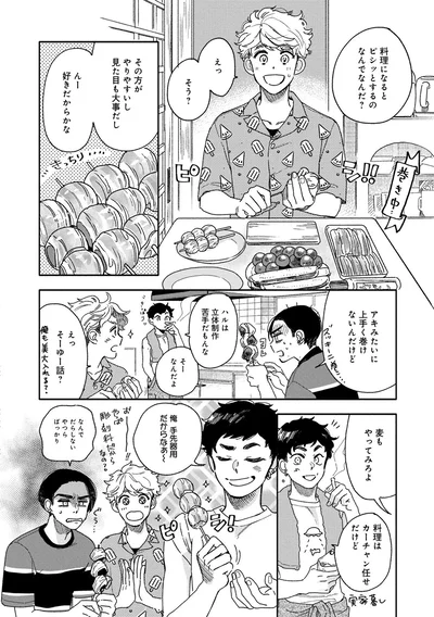 手先器用だからなぁ～