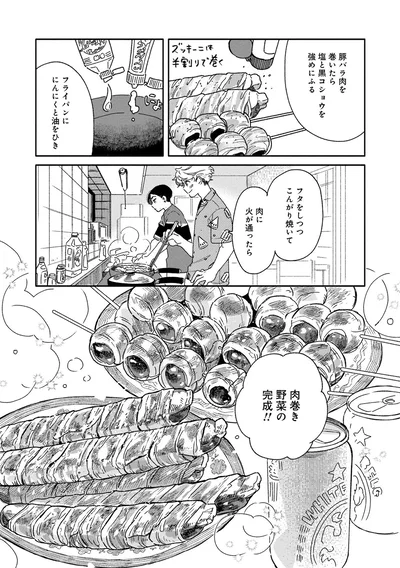肉巻き野菜の完成！