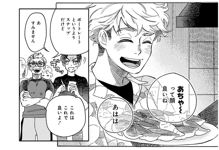 にんにくたっぷり餃子ですべて解決!? 大学生2人がポートレートの課題を巡っててんやわんや！／アキはハルとごはんを食べたい（5）